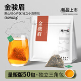 陈一凡金骏眉红茶 可冷热泡茶150g茶包武夷红茶口粮茶自己喝奶茶茶叶