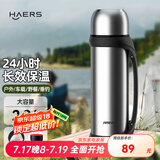 哈尔斯（HAERS）保温壶户外露营爬山钓鱼旅行壶不锈钢大容量保温瓶车载热水瓶带碗 本色+可调节背带2.2L