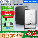 科大讯飞智能办公本Air2 Pro 8.2英寸电子书阅读器 墨水屏电纸书会议记录语音转文字电子笔记AI星火大模型 【新品上市】智能办公本Air 2 Pro-经典黑