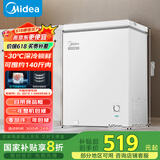 美的（Midea）100升低霜家用囤货小冰柜冷藏冷冻两用保鲜冷柜一级能效节能小型冰箱BD/BC-100KMD(E)国家补贴20%