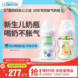 奶瓶 0-3月新生儿防胀气 玻璃150ml萌兔+PPSU150ml小龙