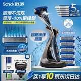 舒适（Schick）水次元5保湿款剃须刀【1刀架6刀头】男士剃须刮胡刀 带S型底座
