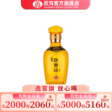 双沟珍宝坊封坛酒常规版（16）53度100mL 双沟酒厂官方店铺 53度 100mL 1瓶