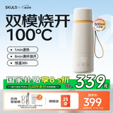 SKULD时蔻恒温壶无线便携式调奶器双模烧开水外出婴儿泡奶杯 T12快充版