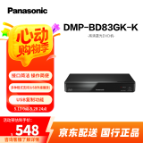 松下（Panasonic）DMP-BD83GK蓝光DVD播放器 高清DVD影碟机 支持USB播放 光盘机杜比数字音频技术DTS音效CD播放机 DMP-BD83GK-K 黑色