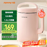 九阳（Joyoung）豆浆机1.2L破壁免滤 可预约家用多功能3-4人食全自动破壁榨汁机料理机D2190