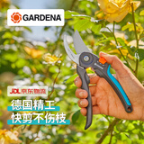 嘉丁拿（GARDENA）德国进口修枝剪鲜花剪刀嫩枝剪园艺花材剪刀