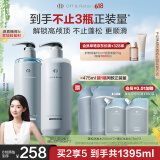 Off&Relax【王玉雯推荐】蓬松零压瓶清爽洗护套装 or改善扁塌无硅油护发素