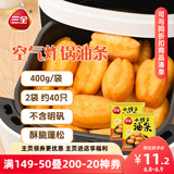 三全小胖子油条400g*2共800g约40只 半成品空气炸锅食材早餐速食早点