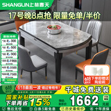 上林春天餐桌可伸缩桌椅组合岩板饭桌1.5m单桌+8菠萝皮椅 热卖款 606-4-24