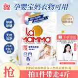 妈妈壹选植物香氛天然洗衣液2L袋装 除菌除螨持久留香 婴孕儿童洗衣可用