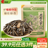 洽洽原香瓜子350g原香葵花籽宿舍网红休闲零食小吃炒货大包装