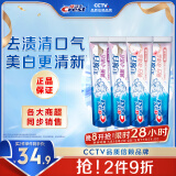 佳洁士3D炫白美白热销榜牙膏去黄含氟防蛀清新口气共680g京东自营