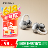 山水（SANSUI）W39【云柔亲肤】骨传导蓝牙耳机耳夹概念开放无线夹耳式不入耳降噪运动排行前十适用华为小米苹果
