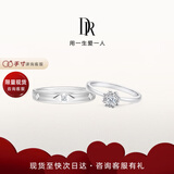 DR现货雪心印记求婚钻戒K金/铂金戒指 BELIEVE经典款钻石纪念日礼物 雪心印记7分H色SI1+爱之所向男戒 具体手寸 详询客服