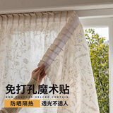 BESBLEE免打孔安装魔术贴纱帘透光不透人窗帘法式2025新款飘窗阳台防晒沙 加厚镜面纱-枝影奶茶色-魔术贴-送蝴蝶结 宽0.7*高1.2-单开（含褶）