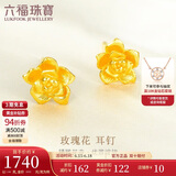 六福珠宝 足金玫瑰花黄金耳钉女款金耳饰 计价 GMG50042 约1.84克