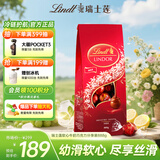 瑞士莲（Lindt）软心甄选巧克力袋装888g 进口零食 糖果 京东专供 喜糖 生日礼物