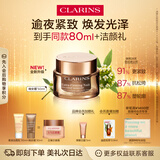 娇韵诗焕颜紧致弹簧晚安霜50ml全肤质型面霜维稳护肤品送女友礼物