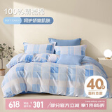 博洋家纺床上用品四件套纯棉被套床单100%棉套件全棉被罩1.8米床