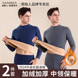 南极人（Nanjiren）秋衣秋裤男士打底全棉毛衫线衣衬裤纯棉保暖内衣男加绒加厚套装 加绒加厚【中领-灰色】 XL 【体重125-150斤】