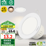 雷士（NVC）筒灯 LED筒射灯孔灯天花灯走廊过道灯 背景装饰灯牛眼灯 4W漆白暖白光开孔75-85mm