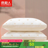 南极人枕头枕芯一对装(2只)星级酒店羽丝绒纤维软枕双人颈椎枕 45*70cm