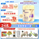 飞鹤（FIRMUS）小羊妙可【速发专享】新国标幼儿配方羊奶粉3段12-36个月700g 3段700g单罐【当日达/次日达】