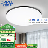 欧普（OPPLE） LED 过道吸顶灯具卧室阳台灯玄关灯饰 现代简约YT 升级呵护光【黑边-卧室灯】