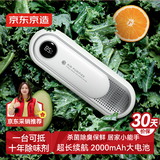 京东京造 知鲜Pro冰箱除味器 臭氧除味剂盒消毒杀菌器除臭保鲜神器