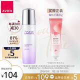 雅芳AVON 新活烟酰胺净透乳液75ml 透润焕亮水润补水保湿母亲节礼物