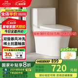 九牧（JOMOO）11396-2-1/31KB-1抗菌一级水效坐便器暴风虹吸式节水马桶305坑距