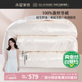 水星家纺蚕丝被100%蚕丝冬被子冬季加厚保暖被芯被褥约4.2斤150×210cm