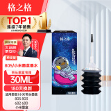 格之格适用惠普打印机墨水hp805 803 680 682 802 804 47墨盒墨水 适用小米墨盒黑色30ML
