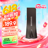 三星（SAMSUNG）256GB USB3.1 U盘 BAR升级版+深空灰 金属优盘 高速学生办公 读速400MB/s（Gen 1）适用哨兵模式