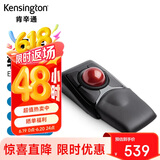 肯辛通（Kensington）无线轨迹球 家用办公鼠标设计 人体工学鼠标 无线蓝牙 配备腕托华硕联想神舟惠普苹果 K72359