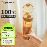 特百惠（Tupperware）晶彩MAX塑料杯600ml 男女士学生夏季运动水杯子户外大容量 奶茶棕