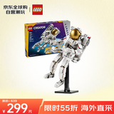 乐高（LEGO）积木拼装玩具 创意三合一31152太空宇航员 9岁+ 儿童生日礼物