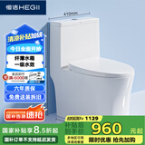 恒洁（HEGII）马桶507 三重瞬冲全包设计 轻薄节水坐便器HC0507PT-400