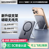 移速（MOVE SPEED）【3C认证】自带支架磁吸无线充电宝 超薄快充移动电源适用苹果iphone16可上飞机高铁