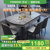 丰舍 餐桌 岩板实木餐桌椅组合现代简约家用小户型餐台可伸缩折叠饭桌 1.5米黑灰色【意大利灰岩板】 单餐桌