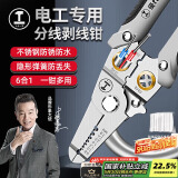 绿林（GREENER）剥线钳电工钳7寸多功能压线钳拨拔线钳家用接线工具电线扒皮钳子