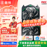 鑫锐 GTX1060/RTX2060S/2070 8G/RTX3070 GDDR6 独立显卡盒装电脑黑神话游戏设计渲染学习台式高端显卡 【官方全新】GTX960 2G多屏显示 畅玩腾游