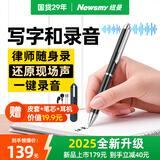 纽曼（Newsmy）S100录音笔16G可连手机笔形录音神器小型专业高清降噪会议记录便携转文字超长待机商务便携式设备
