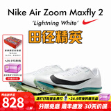 耐克（Nike）汤普森9秒75新纪录 田径精英Nike Maxfly耐克气垫男女短跑钉鞋 FD8395-102/Maxfly 2代 42