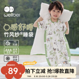 威尔贝鲁（WELLBER）婴儿睡袋1-3岁儿童前4后2竹棉纱布分腿睡衣宝宝春夏季 林间熊猫S