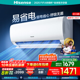 海信（Hisense）空调大1.5匹易省电 AI省电 自然风大风量不直吹 新一级能效国家补贴20%空调挂机壁挂式国补省20% 1.5匹 一级能效 KFR35GW/S511-X1
