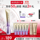 丸美小紫弹眼霜2.0 视黄醇A醇紧致淡纹眼霜25g 护肤化妆品抗皱焕亮