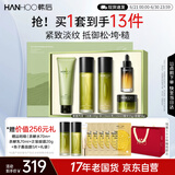韩后茶A肽茶酵类视黄醇水乳套装补水抗皱紧致淡纹护肤品全套礼盒礼物