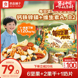 良品铺子成长款每日坚果600g 学生定制小包混合袋装儿童腰果核桃干果零食